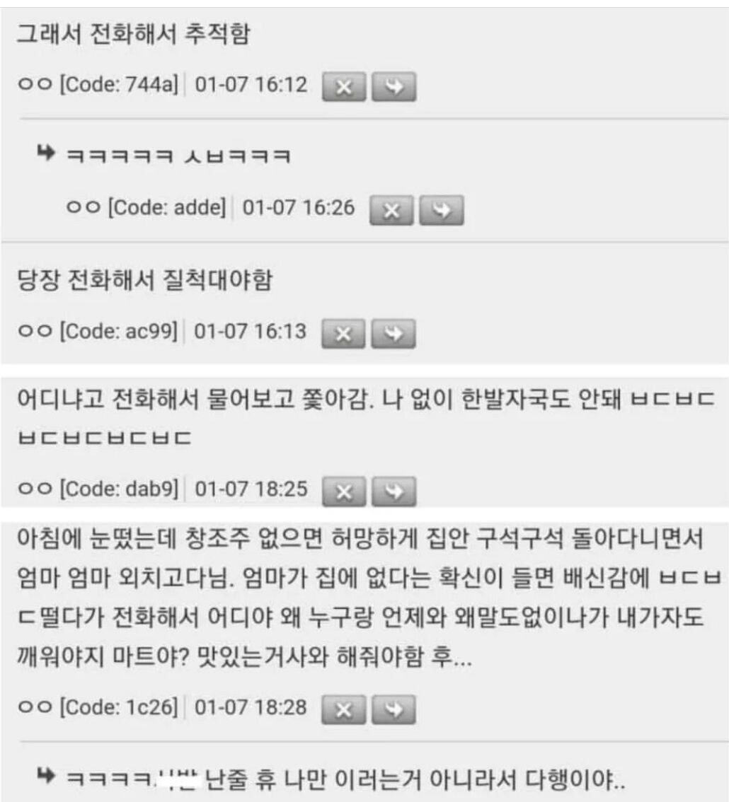 엄마가 말없이 외출하면 서운한 사람.JPG | 인스티즈