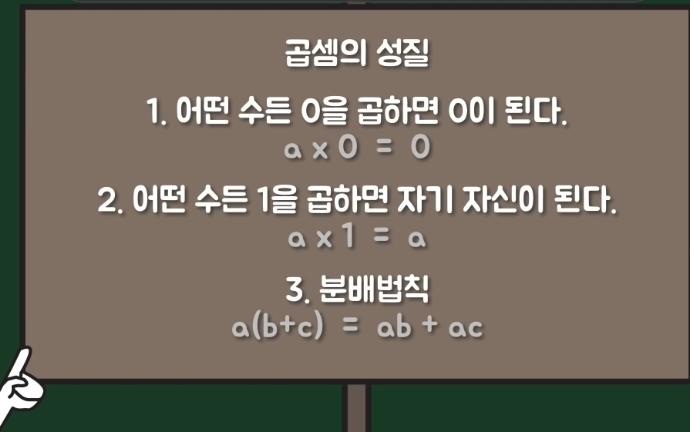 다들 -1 × -1이 왜 +1이 되는지 알고 인생을 살고 있나요 | 인스티즈
