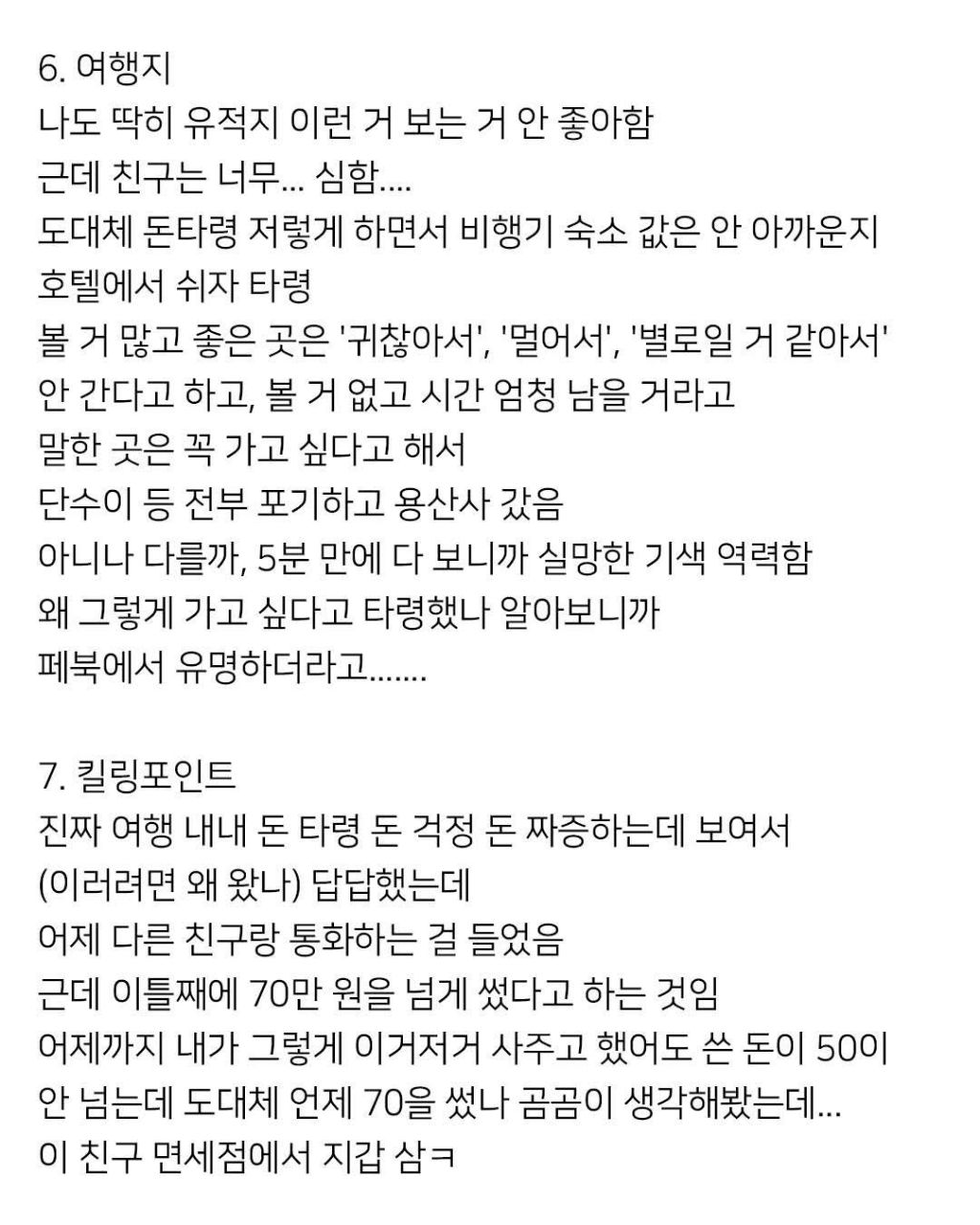 친구랑 같이 대만 다녀온 썰 | 인스티즈