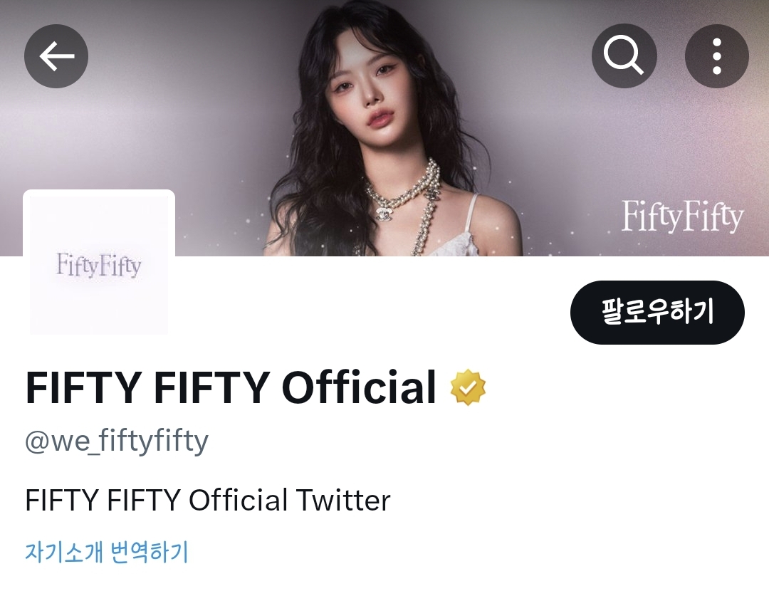 공식 계정 새단장하면서 프사도 다시 찍은 피프티피프티 | 인스티즈