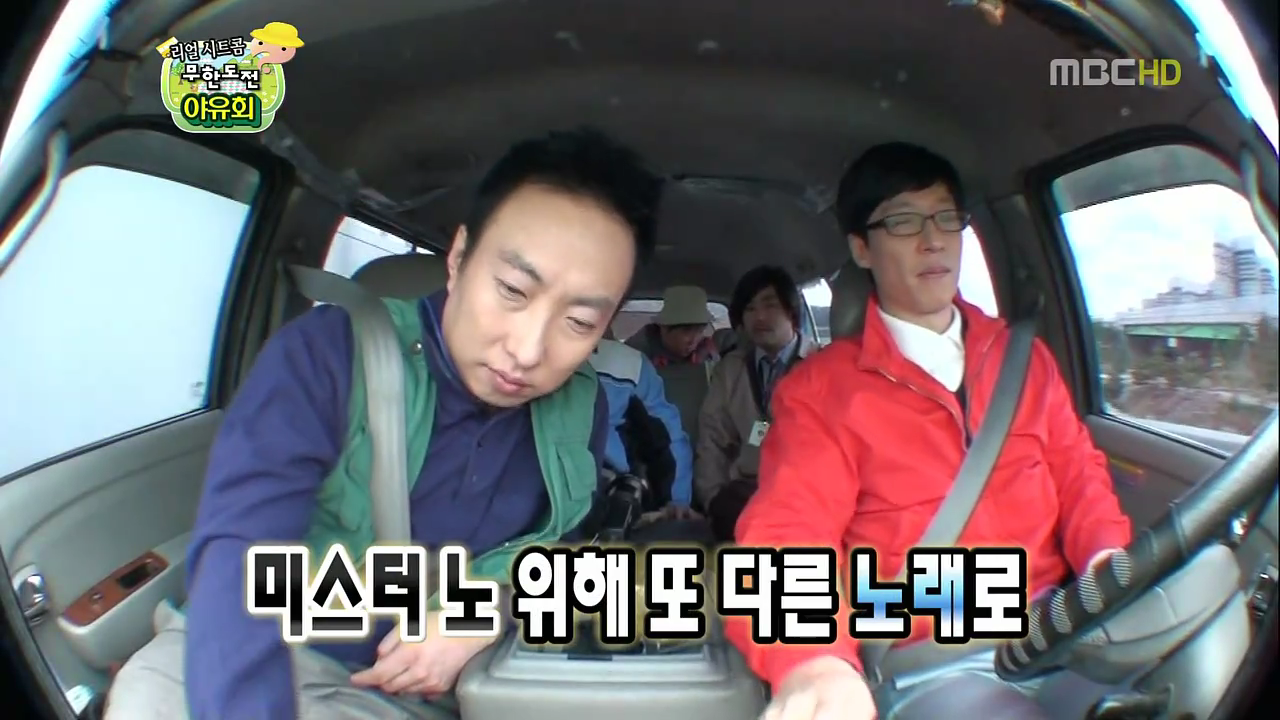 무한상사 야유회 가는 길에 3연벙 당하는 노홍철 | 인스티즈