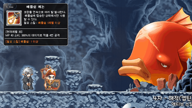 옛날 메이플스토리 해적의 스킬은 어땠을까? | 인스티즈