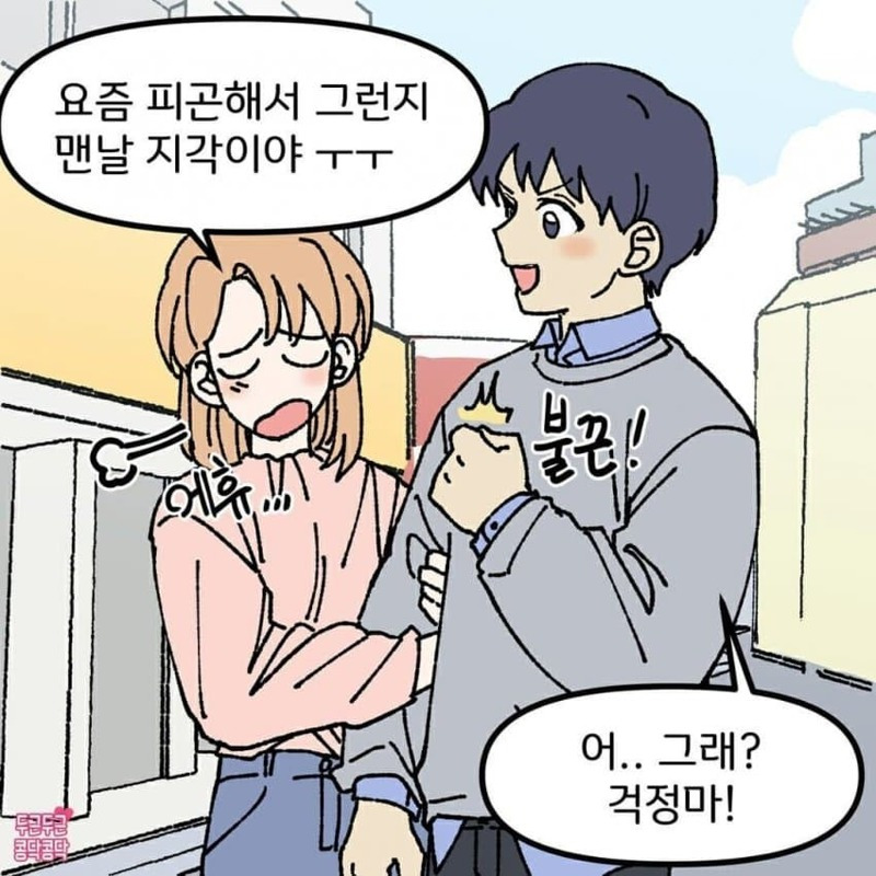 아침마다 모닝콜 깨워달라는 여친 | 인스티즈