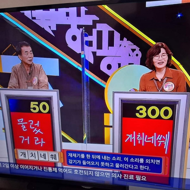 재채기를 한뒤에 내는 소리는? (4글자) | 인스티즈