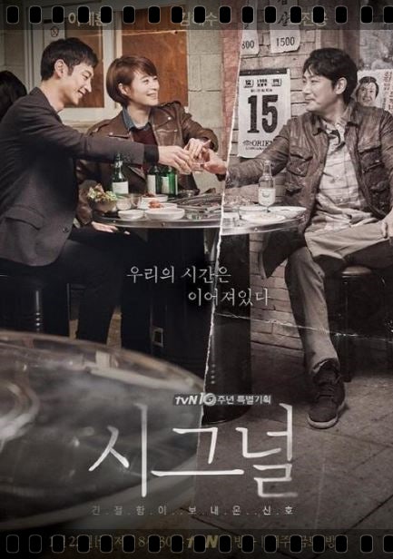 한국드라마 최고의 타임슬립 드라마 3편 | 인스티즈