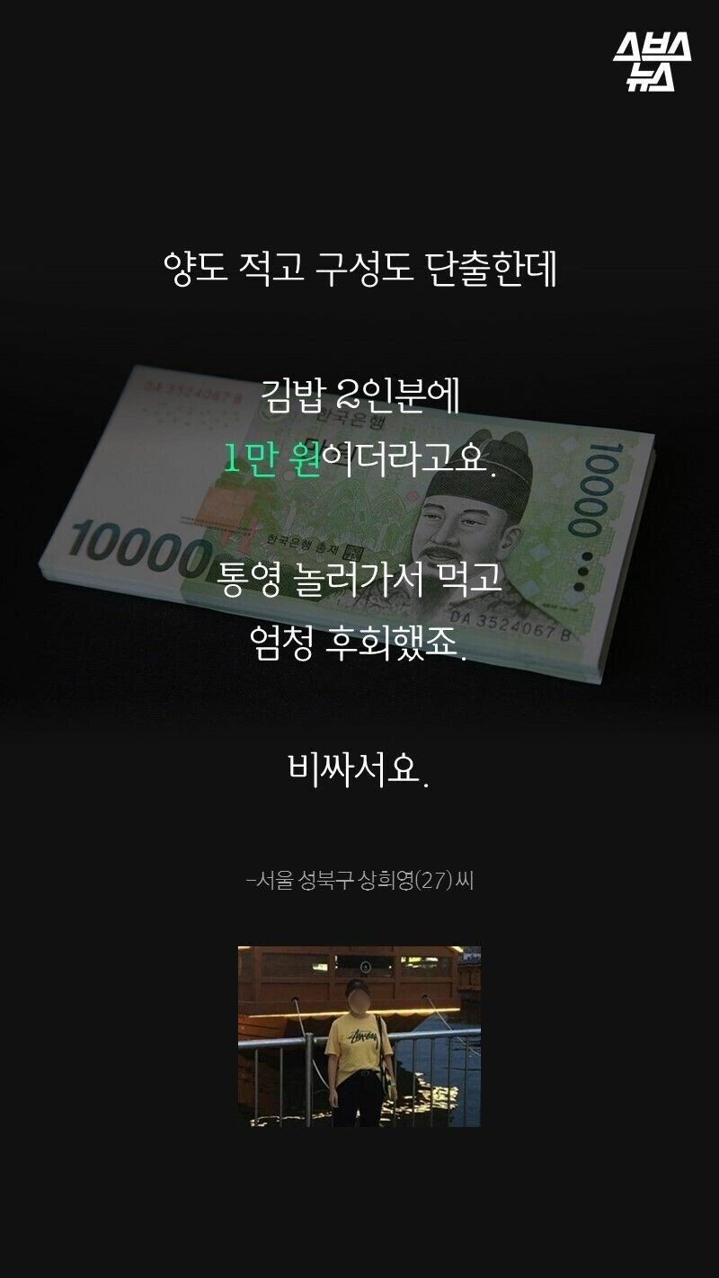 충무김밥... 비싸도 되는 이유 ㄷㄷㄷ.jpg | 인스티즈