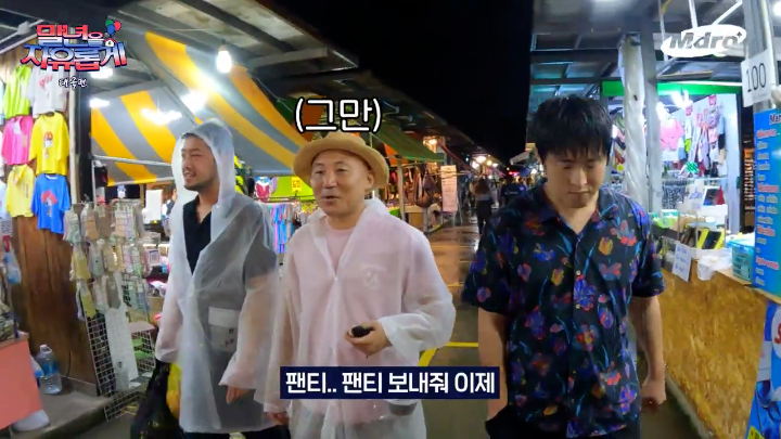 비 맞는 거 좋아하는 기안84를 위해 같이 비 맞아주는 착한 형들.jpg | 인스티즈