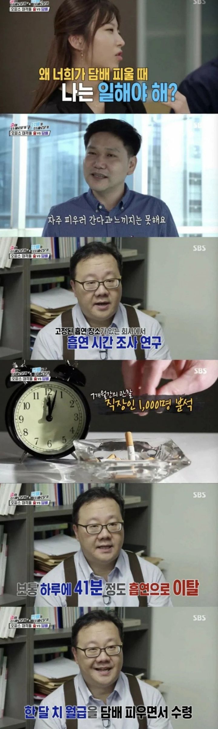 왜 너희가 담배 피울 때 나는 일해야 해?.jpg | 인스티즈