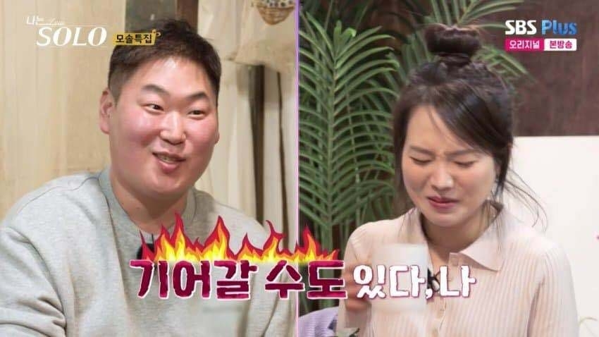 나는솔로 명장면모음 | 인스티즈