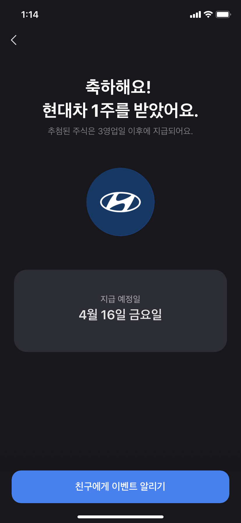 토스 주식1주 증정 이벤트 | 인스티즈