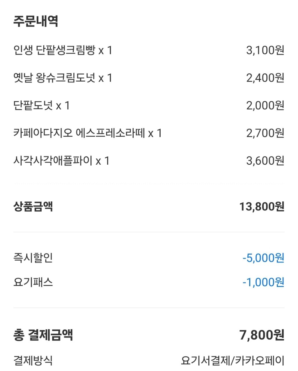하나빵집 이미지