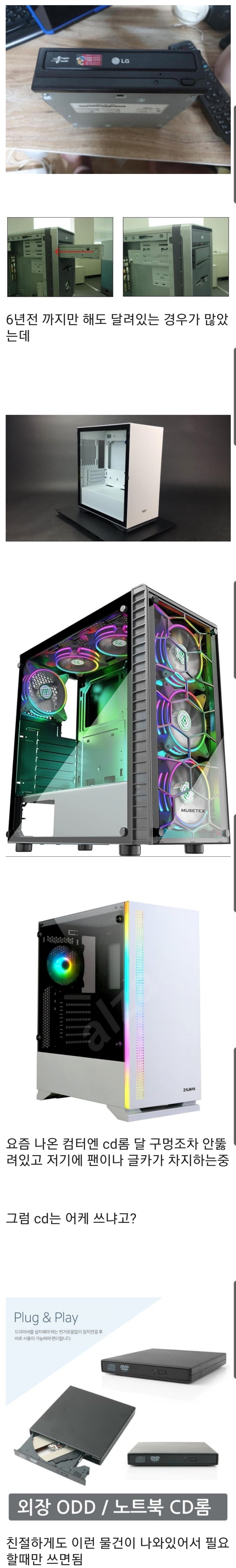 도태되고있는 pc 부품.JPG | 인스티즈