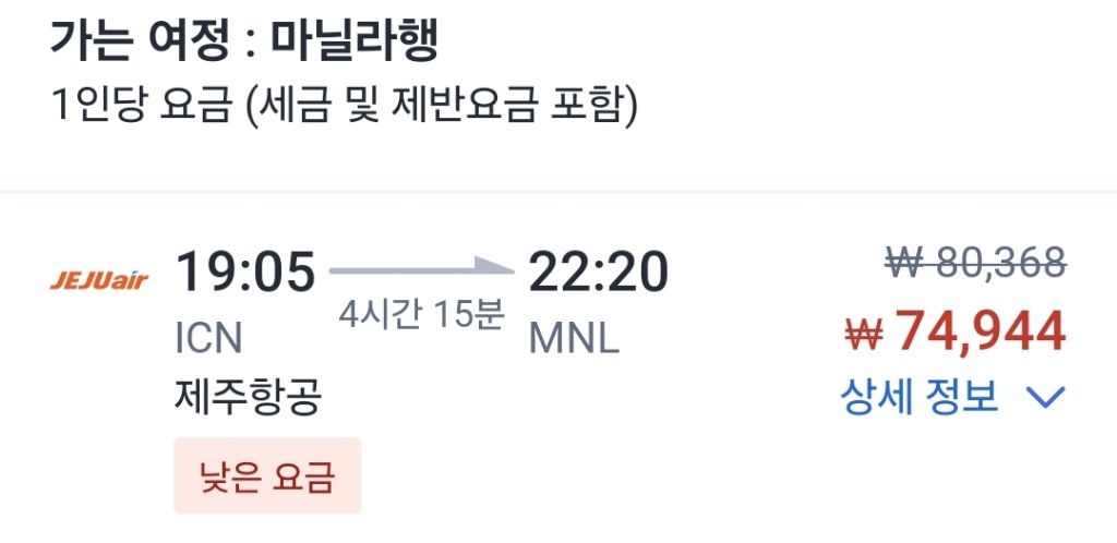 악명높은 필리핀 마닐라에서의 1주일 후기 | 인스티즈