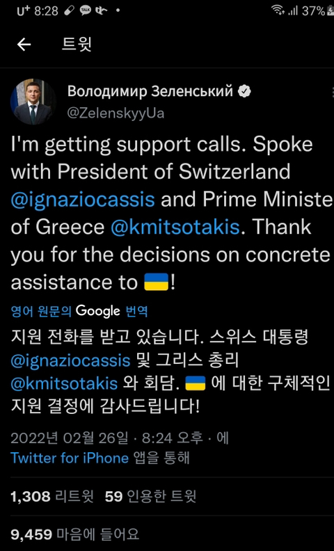 [속보] 중립국 스위스, 우크라이나 지원 결정 | 인스티즈