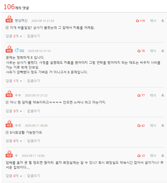 네판)누가 잘못했는지 판단해 주세요 | 인스티즈