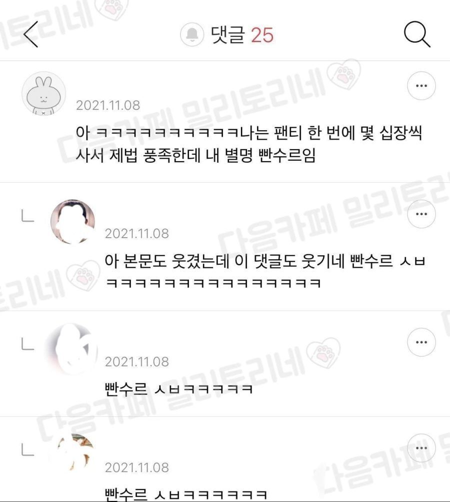 팬티 6개인데 언니가 놀림.jpg | 인스티즈
