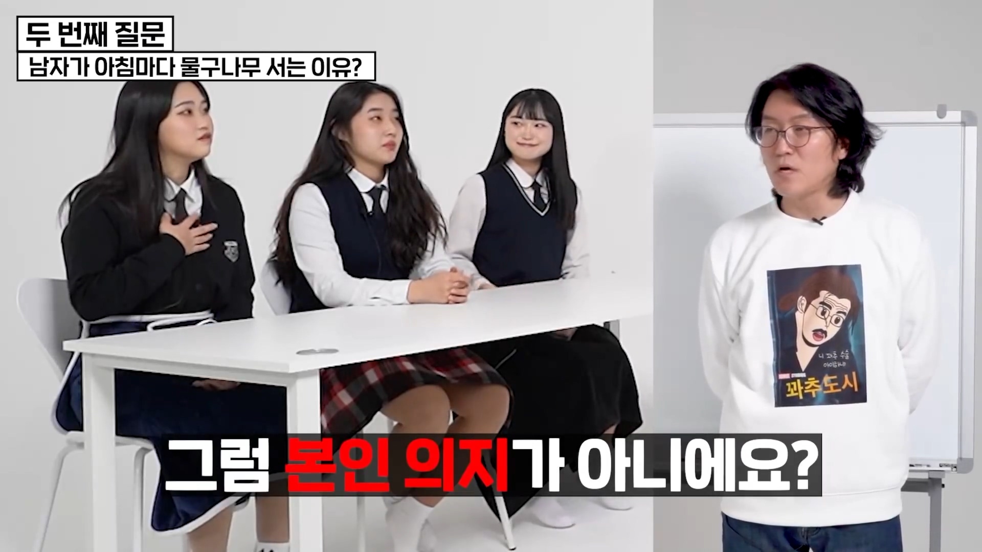 남자가 아침마다 발기하는 이유.jpg | 인스티즈