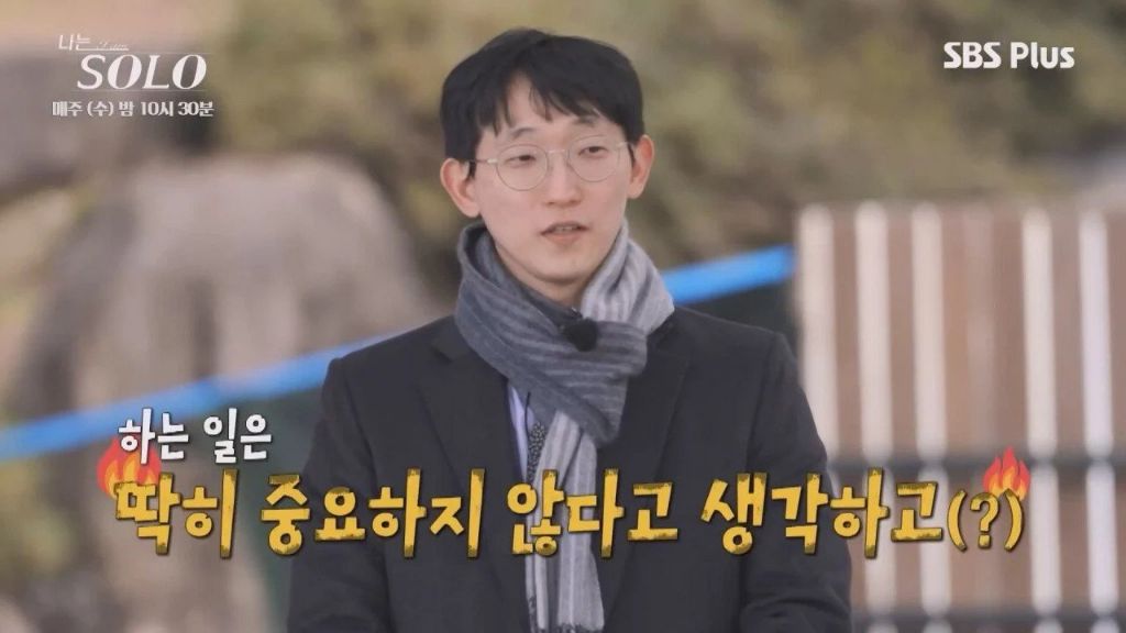 나는 솔로 25기 광수 의사들 사이에서 엄청 유명한 사람임 | 인스티즈
