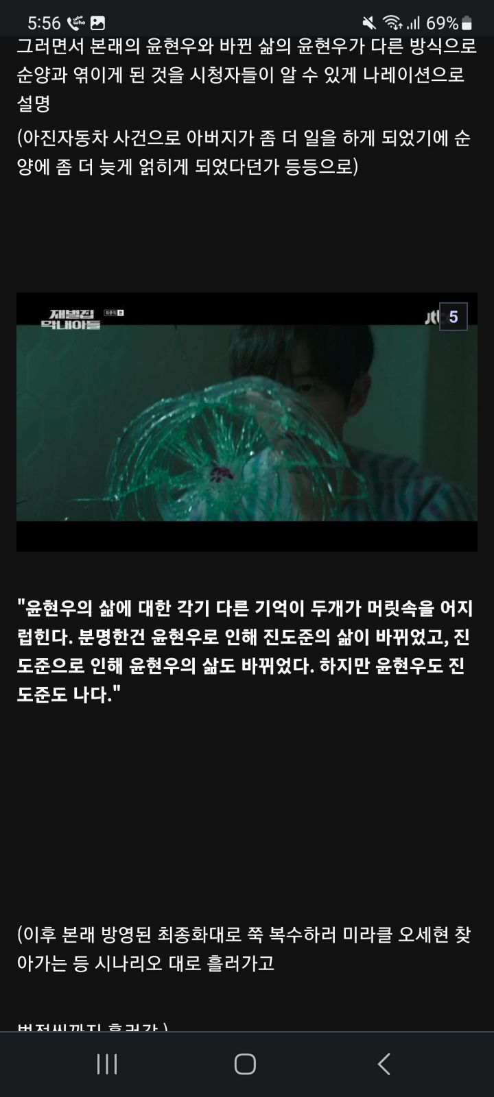재벌집) 진엔딩 떴다!!!!.jpg | 인스티즈