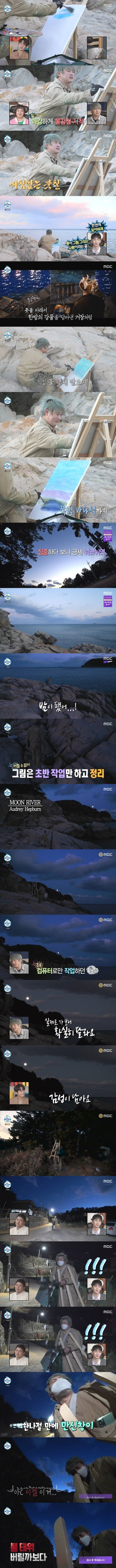 그림 그리려고 여수 끝자락에 자전거 타고 가는 기안84.jpg | 인스티즈