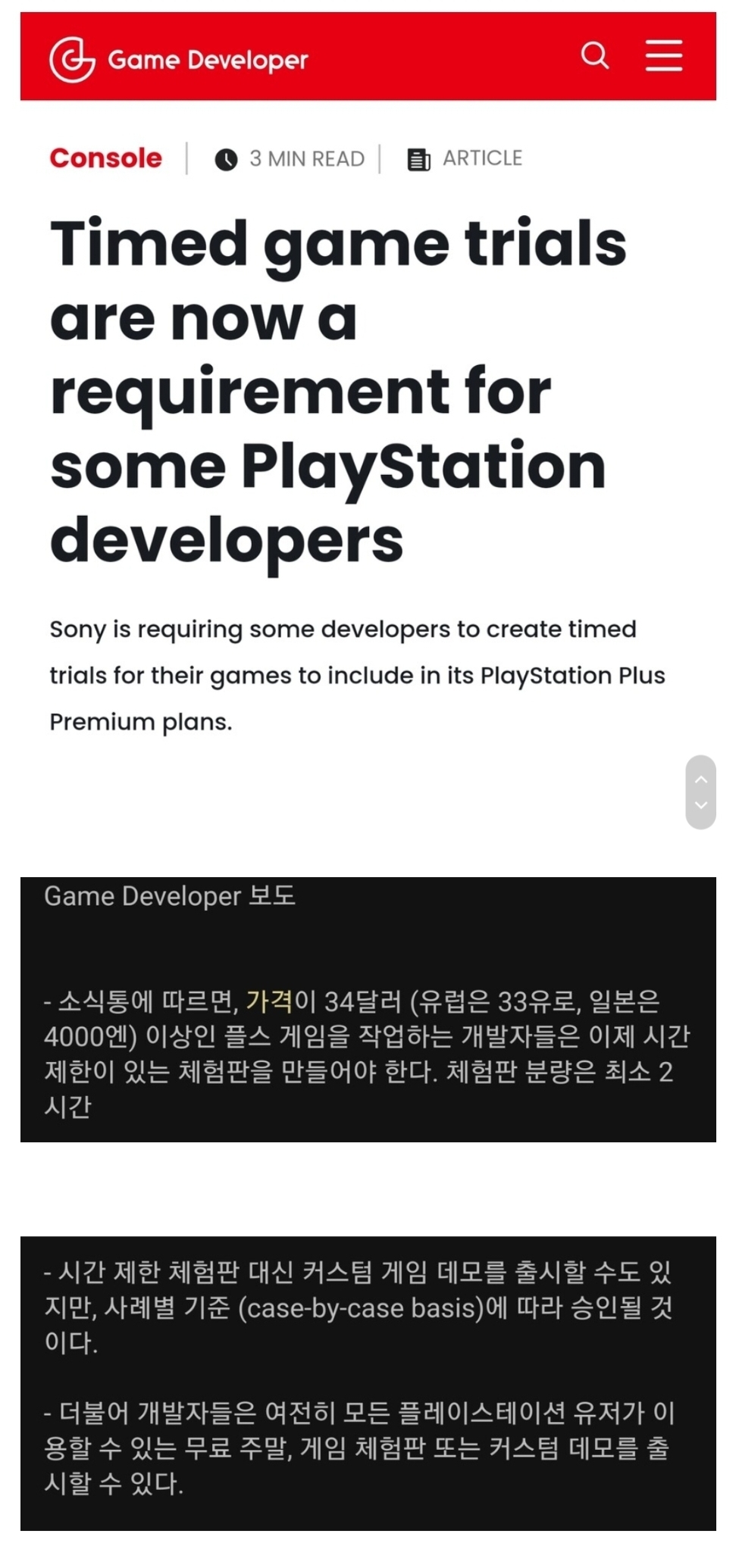 플스"4만원 이상 게임에는 데모 필수" | 인스티즈