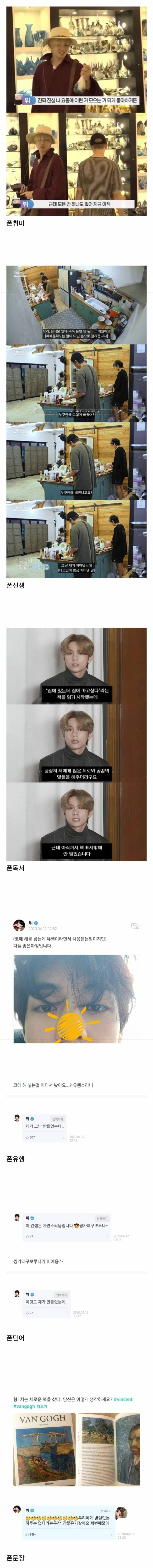 BTS 폰멤버 | 인스티즈