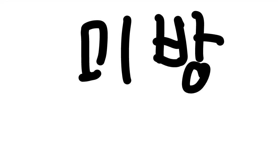 현대미술에 재능을 보이는 아이.. | 인스티즈