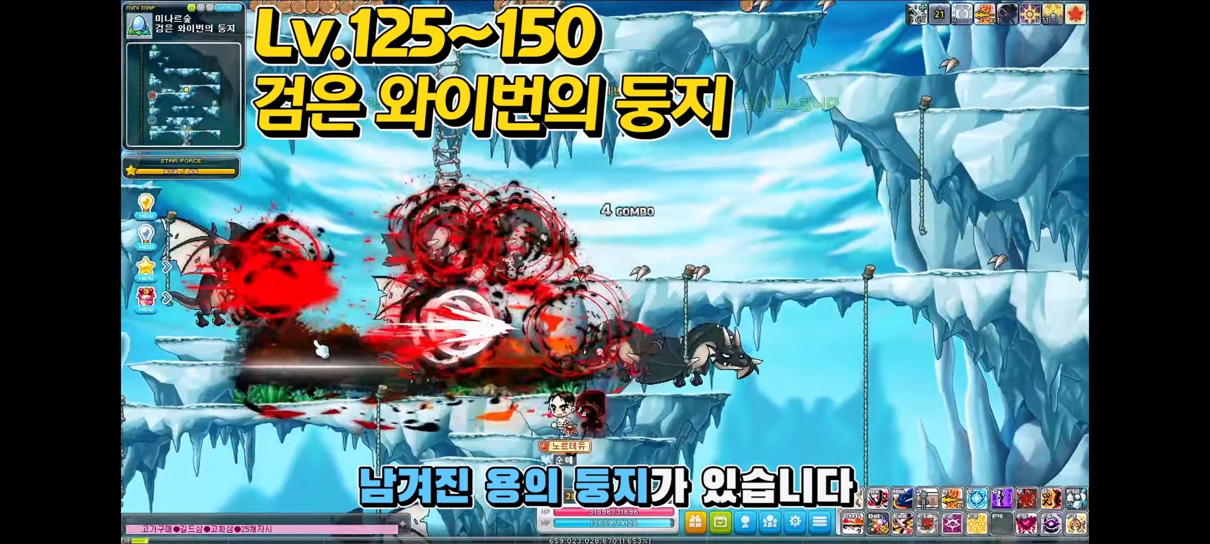 메이플스토리 하이퍼버닝 대비 1~250레벨 추천 사냥터 정리 | 인스티즈