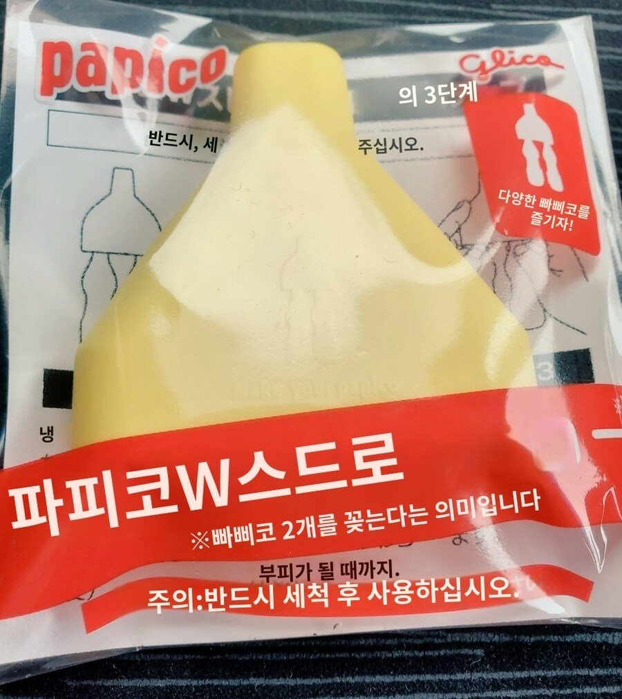 빠삐코 이미지