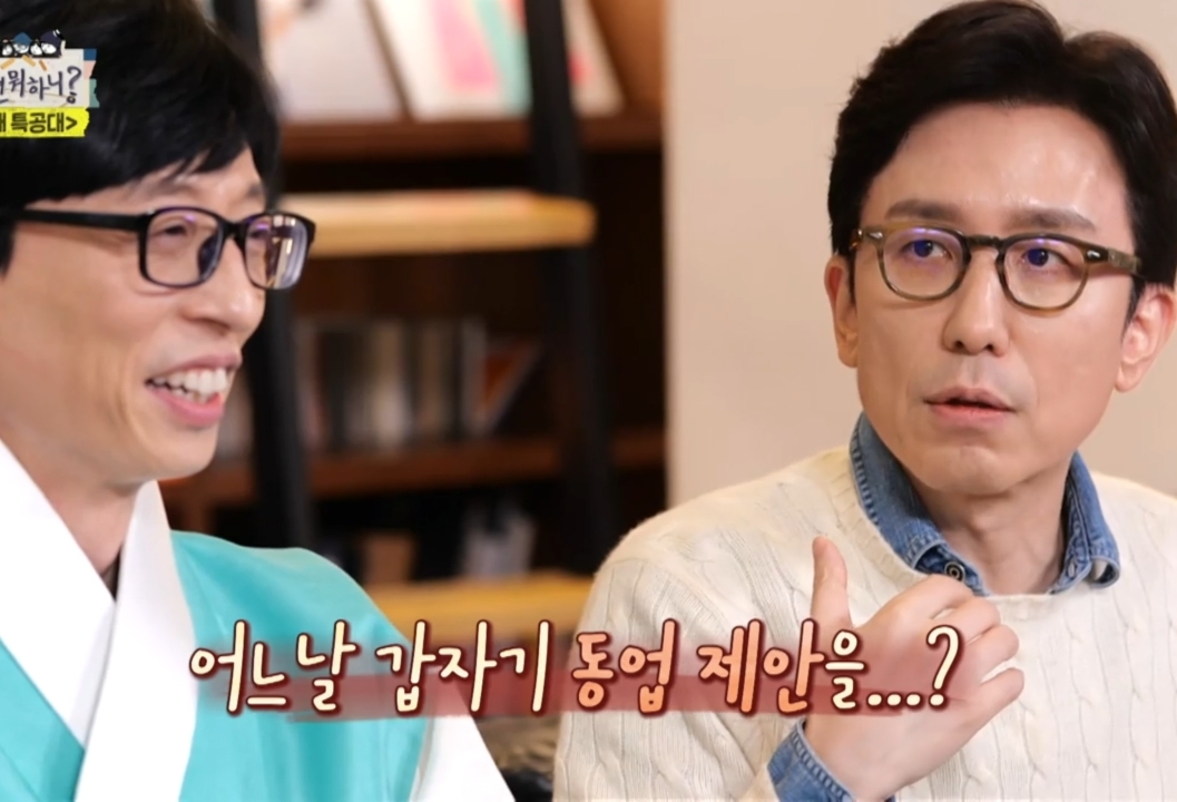 유재석 & 유희열이 직접 말하는 유재석 안테나 영입 비하인드.jpg | 인스티즈
