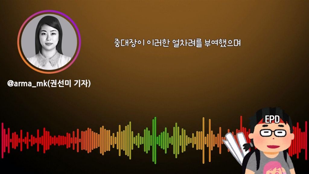권선미 기자, 국민을 분노케 한 신교대 훈련병 사망사건의 취재 뒷 이야기 | 인스티즈