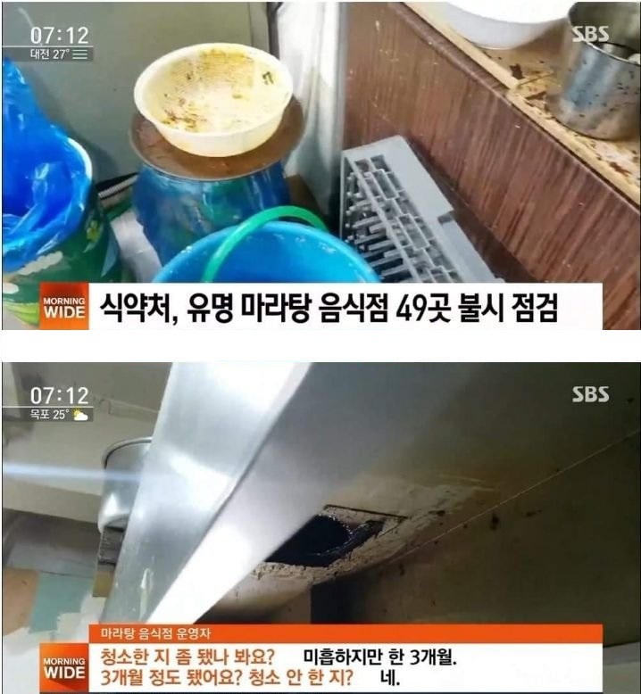 마라탕 먹으면 가끔 속이 이상한 이유 | 인스티즈