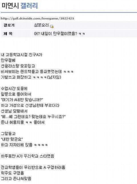 학교에서 처맞음 | 인스티즈