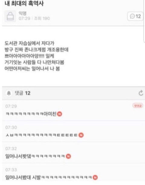 내 최대 흑역사.jpg | 인스티즈