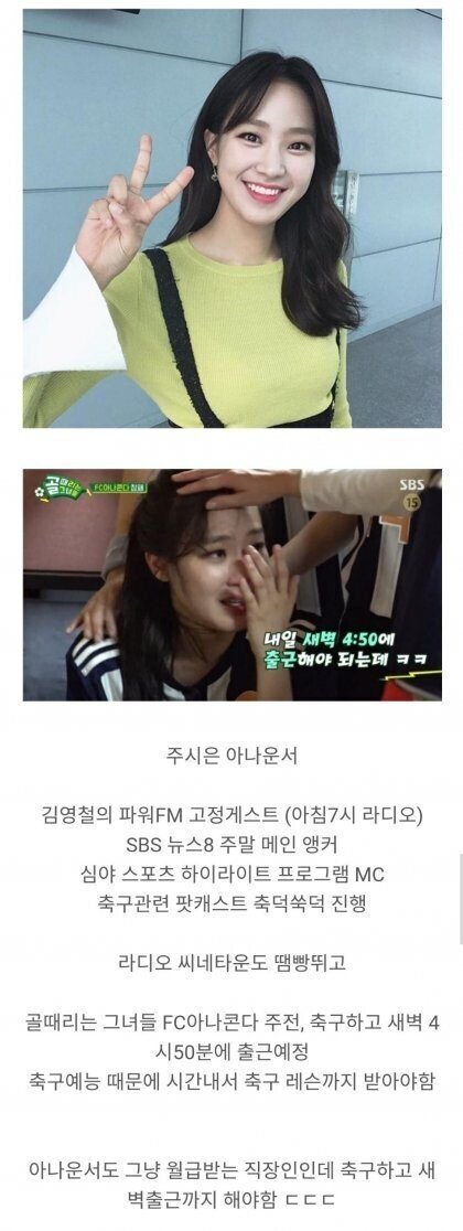 엄청난 혹사 당하고 있는 SBS 주시은 아나운서 | 인스티즈