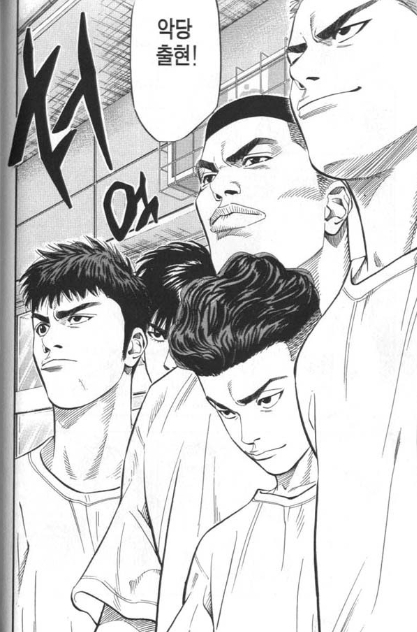 브라질전 북산포지션 잡힌 대한민국.jpg | 인스티즈