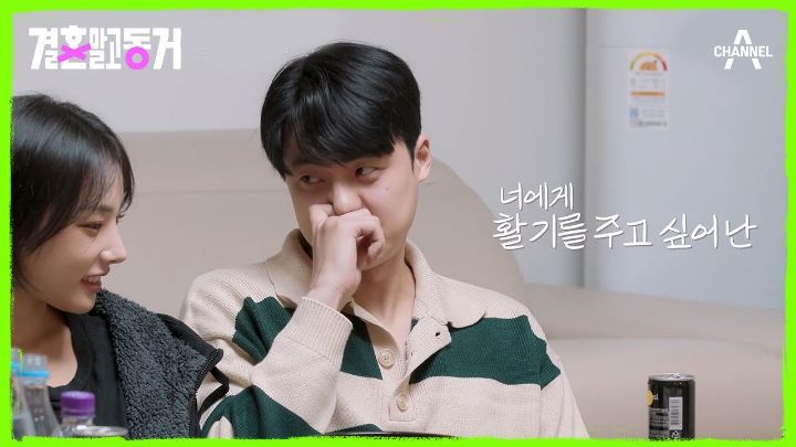결혼말고동거 라는 프로에 나오신 한예종 모델분 | 인스티즈