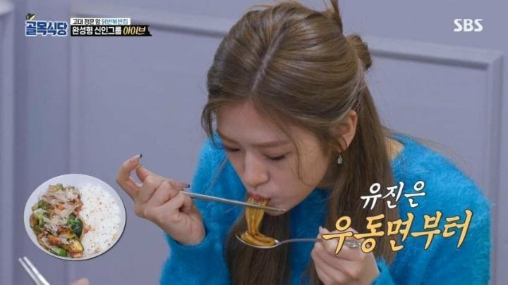 호불호 갈리는 안유진의 젓가락질 | 인스티즈