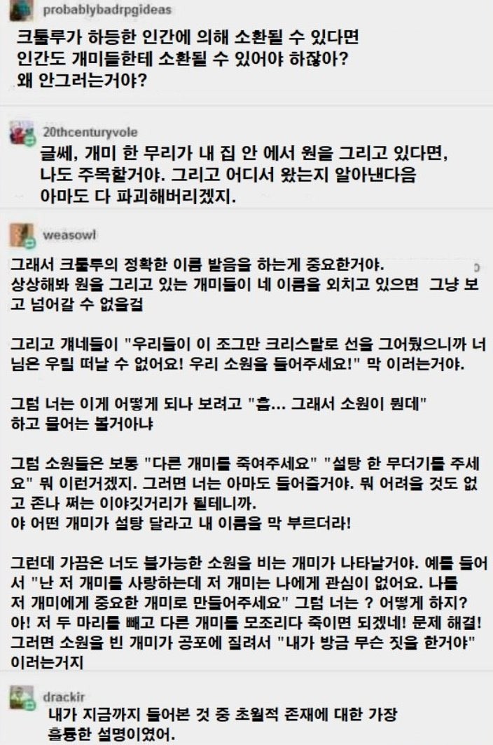 초월적인 존재 이해하는 법 | 인스티즈