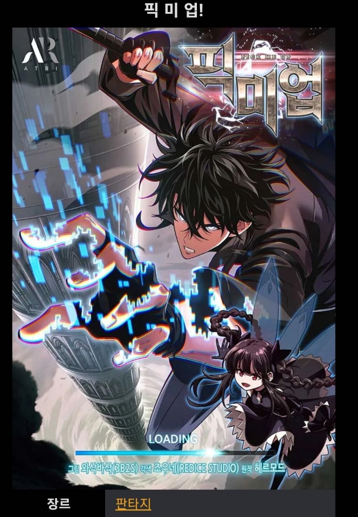 요즘 제목만 바꾸면 더 대성할것같은 웹툰 TOP 2 | 인스티즈