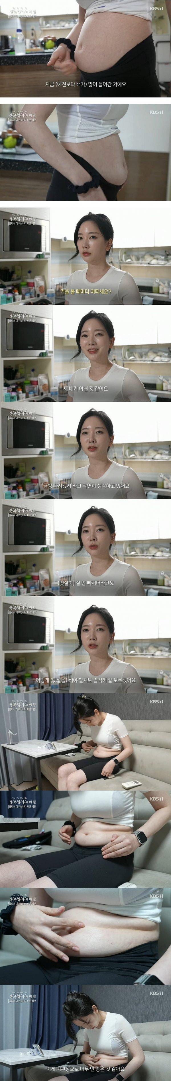 이젠 마른 비만 女로 생로병사의 비밀에 나온 유튜버 멸치님 근황.JPG | 인스티즈