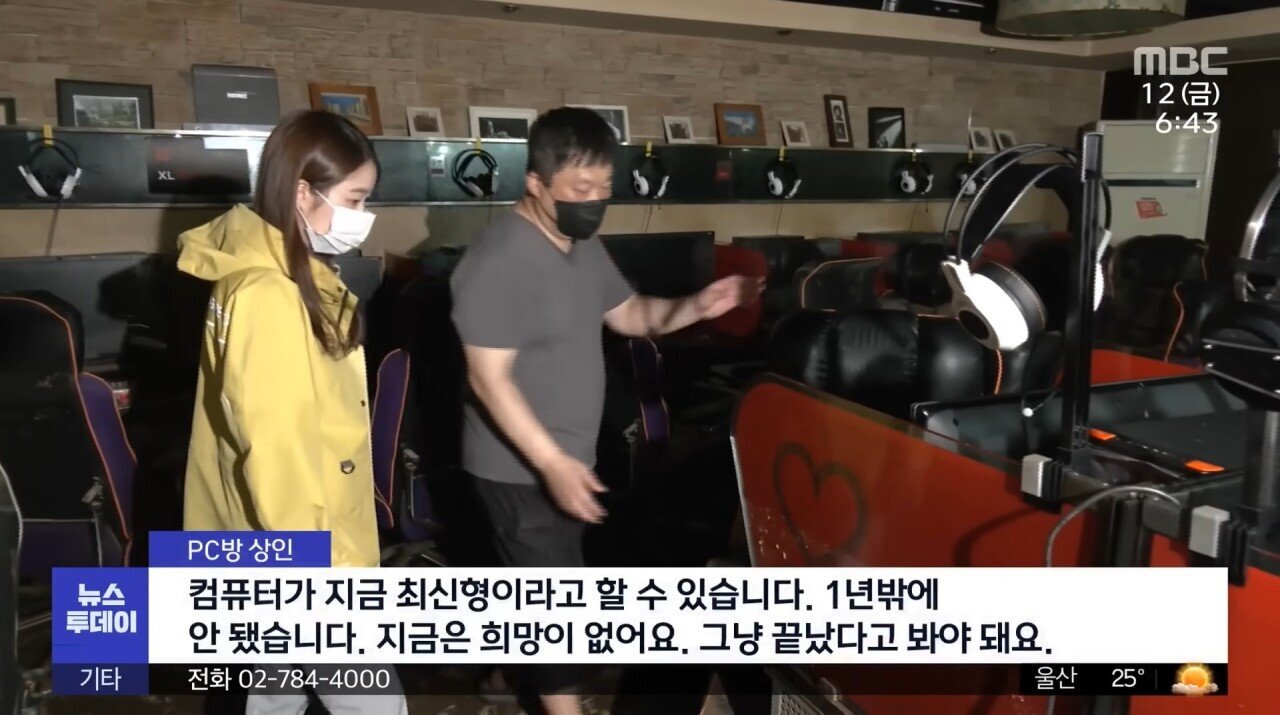 수해로 컴퓨터 다 잃은 pc방 사장님.jpg | 인스티즈