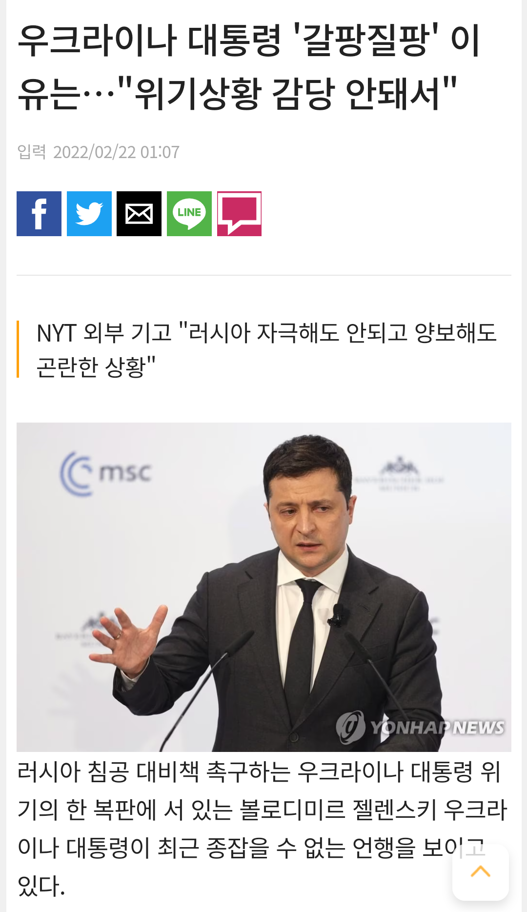 우크라이나 전쟁을 막을 수 있던 순간.jpg | 인스티즈