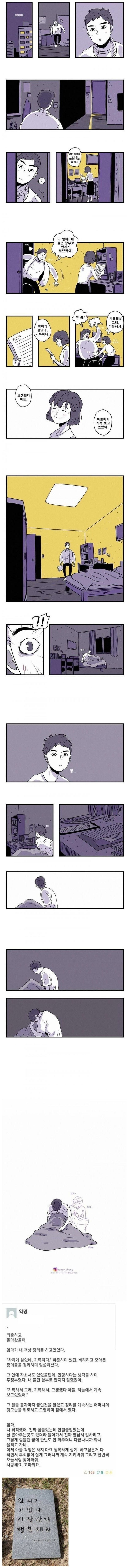 엄마가 내 책상 정리를 하고 있었다 | 인스티즈