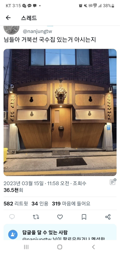 "여기 학익진 국수 하나 주세요." | 인스티즈