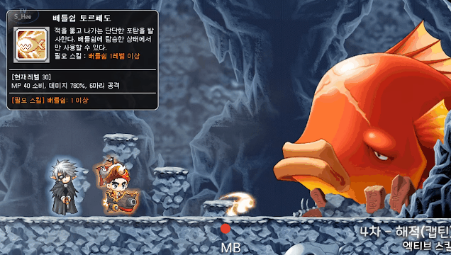 옛날 메이플스토리 해적의 스킬은 어땠을까? | 인스티즈