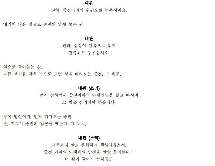 조선 왕실의 섹스 법도.jpg | 인스티즈