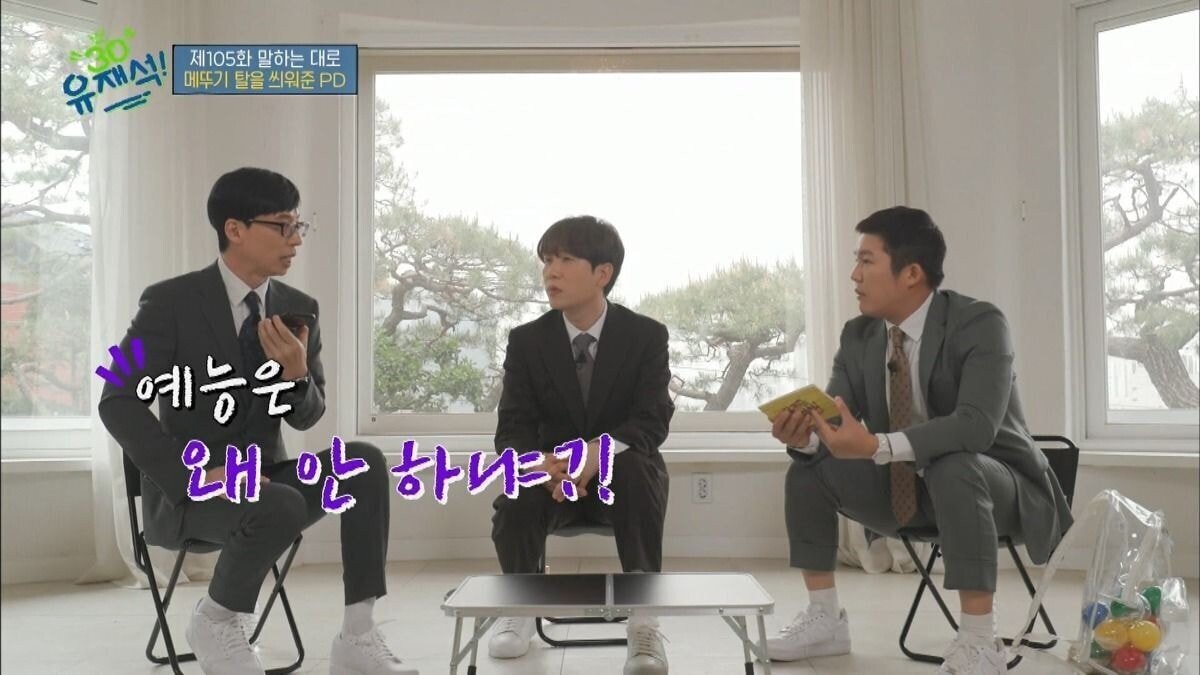 유재석이 신인에 대한 이야기를 계속하는 이유 | 인스티즈