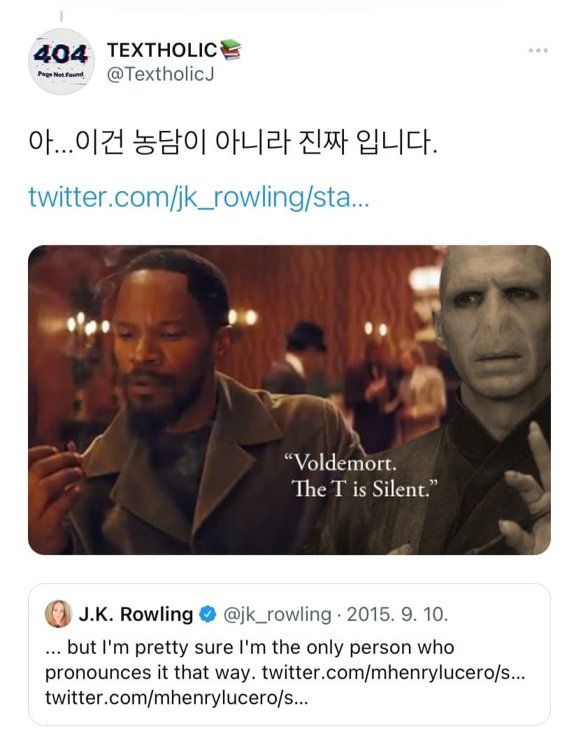 팬들이 sns좀 그만했으면 좋겠다고 하는 해리포터 작가.jpg | 인스티즈