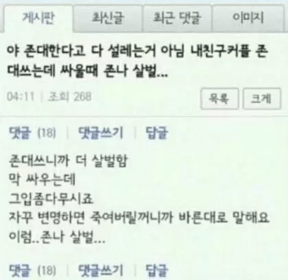 야 존대한다고 다 설레는거 아님 | 인스티즈